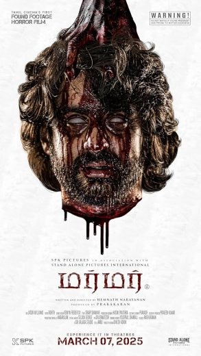  مشاهدة فيلم Murmur 2025 مترجم