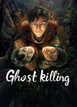 مشاهدة فيلم Ghost killing 2023 مترجم مشاهدة فيلم Ghost killing 2023 مترجم
