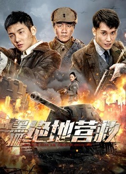 مشاهدة فيلم The Rescue مترجم مشاهدة فيلم The Rescue مترجم
