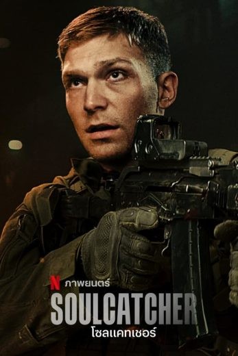 مشاهدة فيلم Soulcatcher 2023 مترجم مشاهدة فيلم Soulcatcher 2023 مترجم