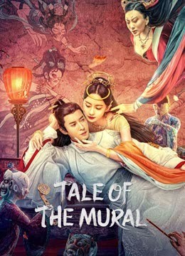 مشاهدة فيلم Liaozhai Painting Wall 2023 مترجم مشاهدة فيلم Liaozhai Painting Wall 2023 مترجم