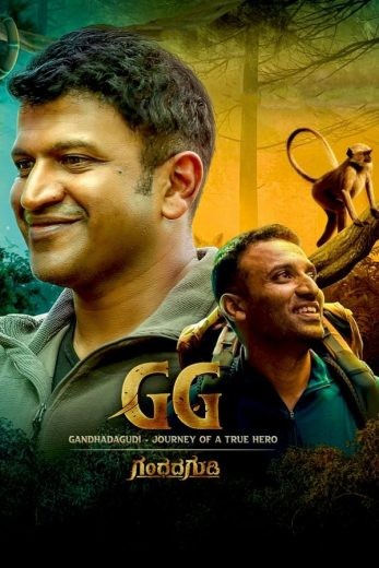 مشاهدة فيلم GG – Gandhada Gudi 2022 مترجم مشاهدة فيلم GG – Gandhada Gudi 2022 مترجم