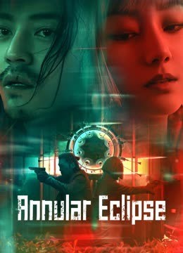 مشاهدة فيلم Annular Eclipse 2023 مترجم مشاهدة فيلم Annular Eclipse 2023 مترجم