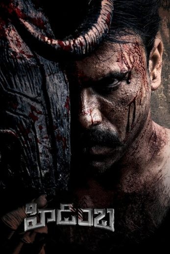 مشاهدة فيلم Hidimbha 2023 مترجم مشاهدة فيلم Hidimbha 2023 مترجم