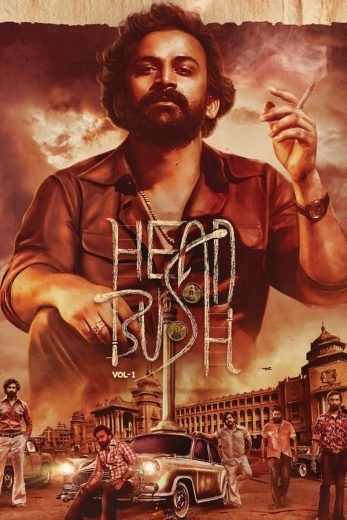 مشاهدة فيلم Head Bush 2022 مترجم مشاهدة فيلم Head Bush 2022 مترجم