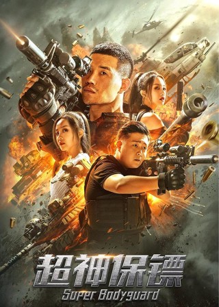 مشاهدة فيلم Bodyguard 2023 مترجم مشاهدة فيلم Bodyguard 2023 مترجم